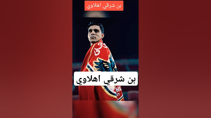 اشرف بن شرقي في الاهلي رسميا 🤩🦅 #اكسبلور #احمد_عبيه #الاهلي