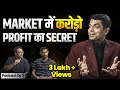 Share market   profit  strategy   rakeshbansal  the investographer podcast ep 3