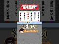 小学生男子が多い名前ランキング。 #マイクラ #shorts