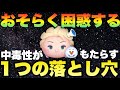 簡単に扱えて稼げるからこそ気付かない落とし穴にハマりました【ツムツム】