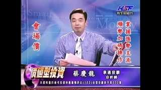 20140428 1500 蔡慶龍 價值型投資