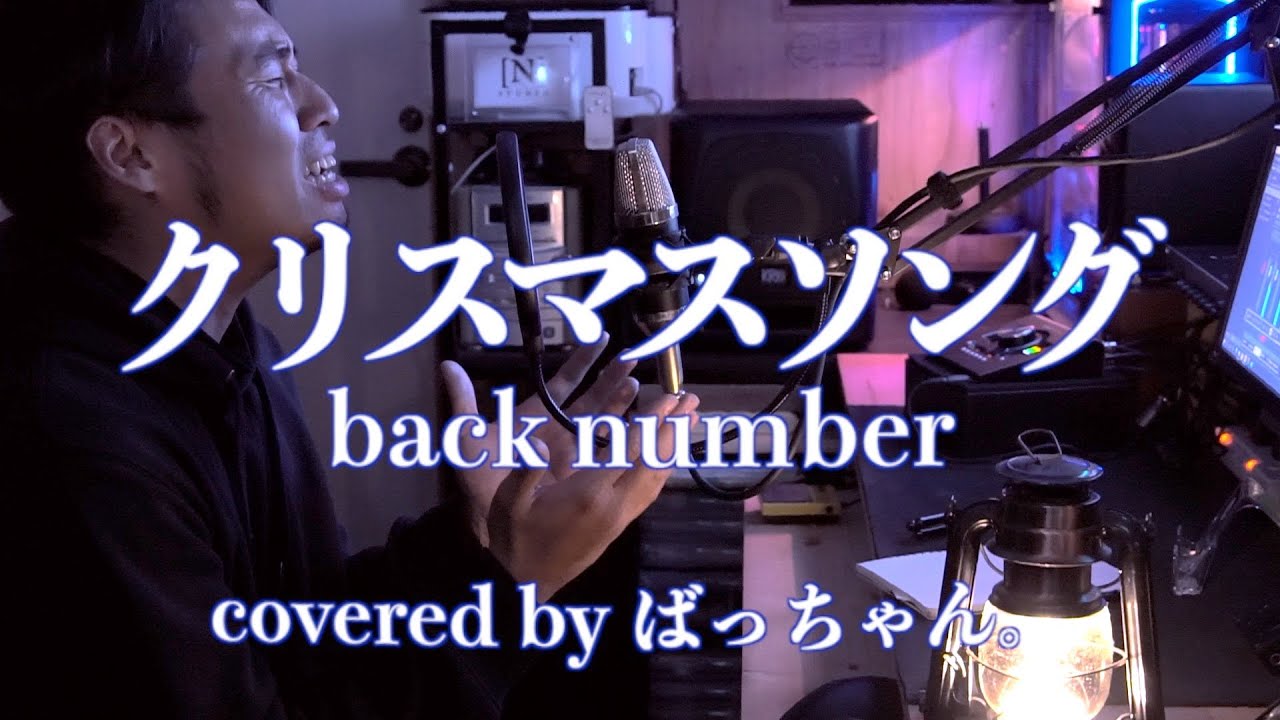 結婚式余興 オールドファッション Backnumber 歌ってみた Youtube