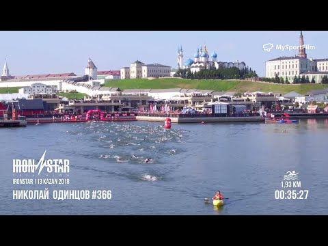 IRONSTAR KAZAN 2018