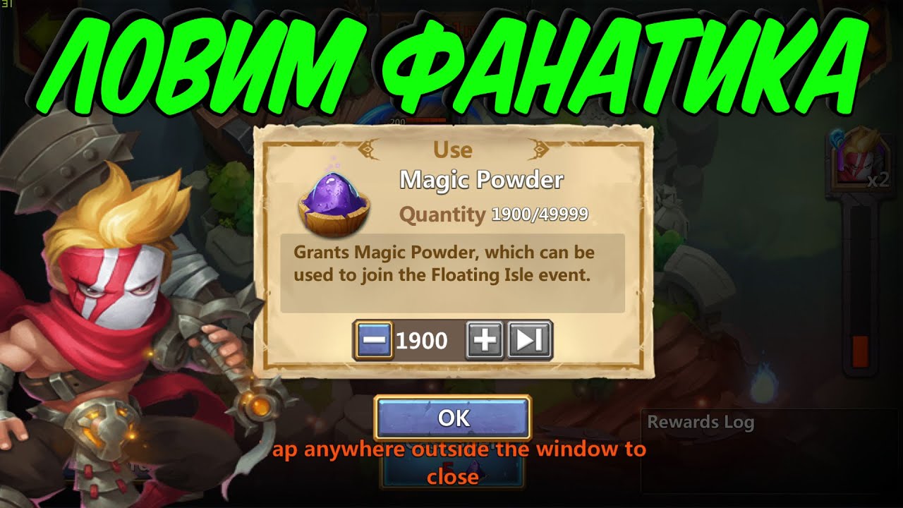 СОБИРАЮ СЕБЕ ФАНАТИКА \ ТРАТИМ ПЫЛЬ \ БИТВА ЗАМКОВ \ CASTLE CLASH