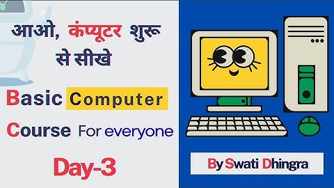 Basic computer in 3 minutes | Day -3👉 How to Create Shortcut or Folder Explained in Hindi