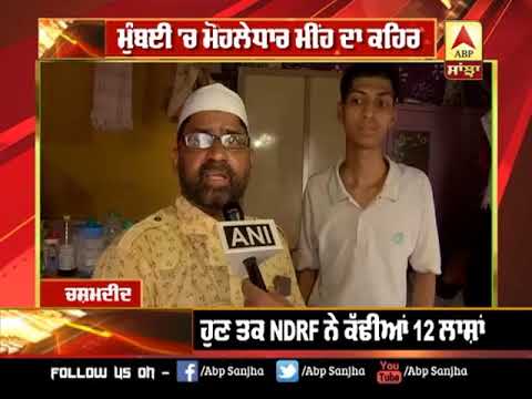 Mumbai `ਚ 4 ਮੰਜਿਲਾਂ ਇਮਾਰਤ ਡਿੱਗਣ ਦੇ ਇਹ ਸਨ ਕਾਰਨ | ABP Sanjha |