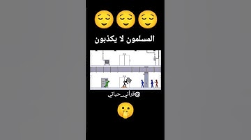 احترم القرآن ايها المسلم فإنك تسمع كلام الله 🥺 #quran #قرآن #القارئ محمد فريد