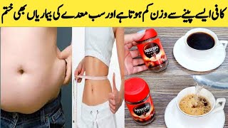 Weight Loss Drink By Maria Ansari || How To Loose Belly Fat || No Blood pressure || No Diebetes ||