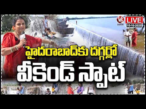 LIVE : Teenmaar Chandravva Explores Pocharam Dam | Tourist Places Near Hyderabad | V6 News - V6NEWSTELUGU