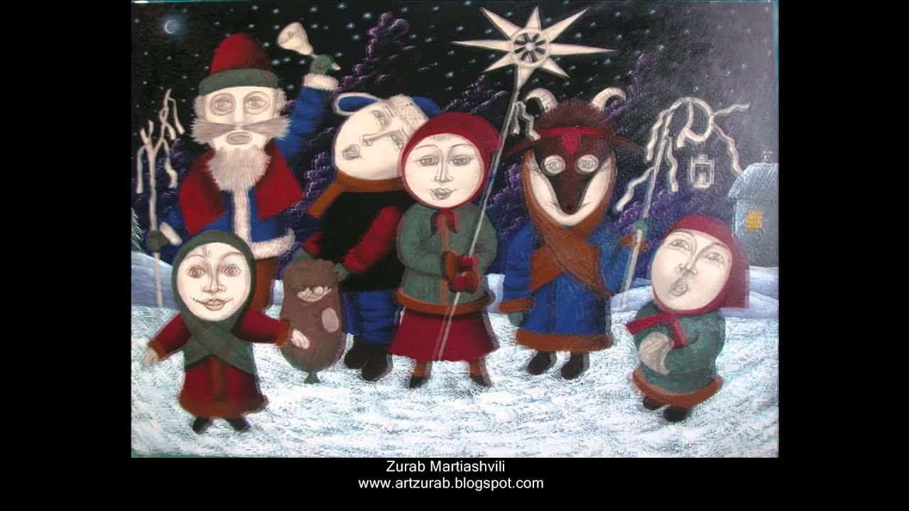 Зураб Мартиашвили колядования