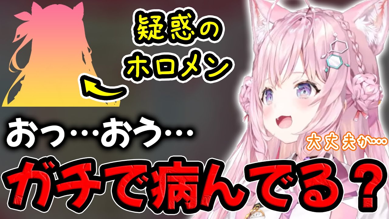 ホロメンの中でガチ病みしてるのではと心配なホロメンについて語る博衣こより