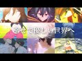 【アニメ名場面集】Soranji / Mrs.GREEN APPLE 【複合MAD/AMV】【2160p/高画質】【歌詞付き】