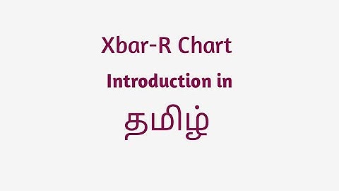 Xbar-R Chart | SPC | Introduction in Tamil.