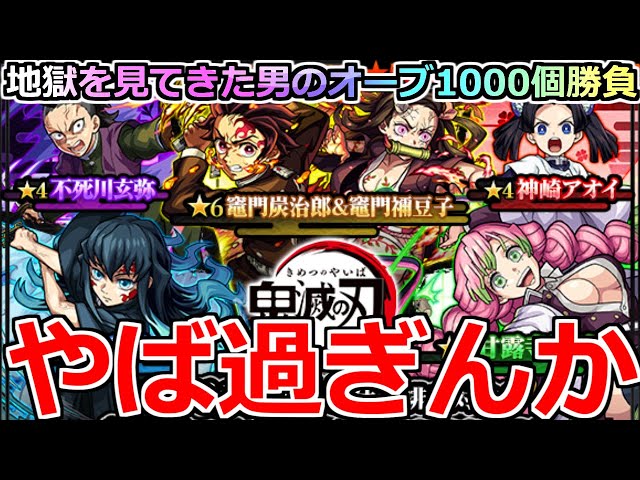 当選品 モンスト × 鬼滅の刃 フルコンプ コラボ 無限城 スマホケース 当選品 モンスト × 鬼滅の刃 フルコンプ コラボ 無限城 スマホケース