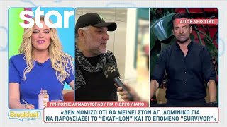 Γρηγόρης Αρναούτογλου: Αποκαλύπτει ότι η ταξιδιωτική του εκπομπή παίρνει παράταση