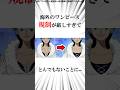 海外のワンピースが規制されすぎてとんでもないことになっていた【ワンピース】 #Shorts