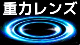 【衝撃】118億光年先の宇宙がくっきり見える!史上最高のレンズがヤバすぎる