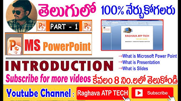 MS PowerPoint - Basic Presentation || Learn Computer|| MS Power Point || MS Office 2007