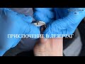 УДАРИЛА НОГОТЬ | ЧТО ДЕЛАТЬ? Не пошла в травмпункт #алена_лаврентьева #nails #ногти #подолог