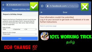 Locked Facebook Account DOB Change || 101% Working Trick || MSV777 Gaming தமிழ் 