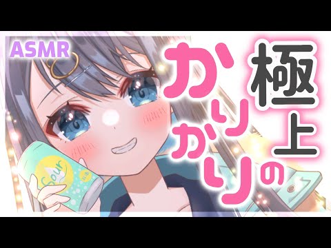 【ASMR/3Dio】(※ノイズ)耳垢を鼓膜からカリカリ剥がす耳かき。心地よすぎる癒しの耳掃除。/囁き/作業用Ear Cleaning/Whispering/Binaural【星めぐり学園/切熊ゆに】