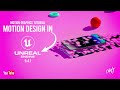Motion Design In Unreal Engine 5 Tutorial