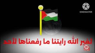 فاصل رايتنا مرفوعة | قناة طيور الجنة الفضائية