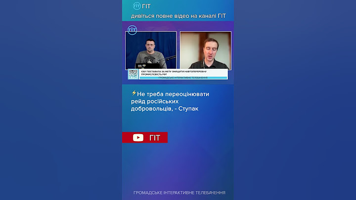 ⚡️Не треба переоцінювати рейд російських добровольців, - Ступак