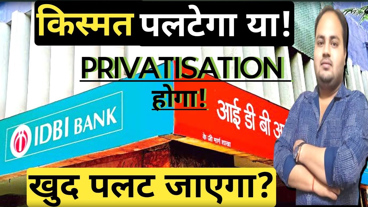 IDBI Bank Share Govt Sell Stake 60% Offload ! Investors Should Know Everything | IDBI Privatisation