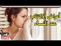 اعراض الاكتئاب الحاد عند النساء