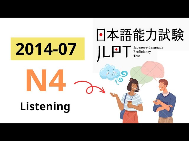 日能研3.4年生ご相談下さい JAPANESE JLPT N4 2014-7 CHOUKAI LISTENING PRACTICE TEST #1