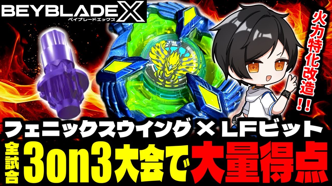 S1大会】修正版ウイングをゴリゴリアタックで運用！！全試合3on3大会で