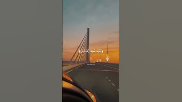 ( ولسوف يعطيك ربك فترضى ) 🤍 ، ماهر المعيقلي / سورة الضحى .