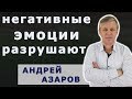 Негативные эмоции меня разрушают. Боюсь потерять себя.