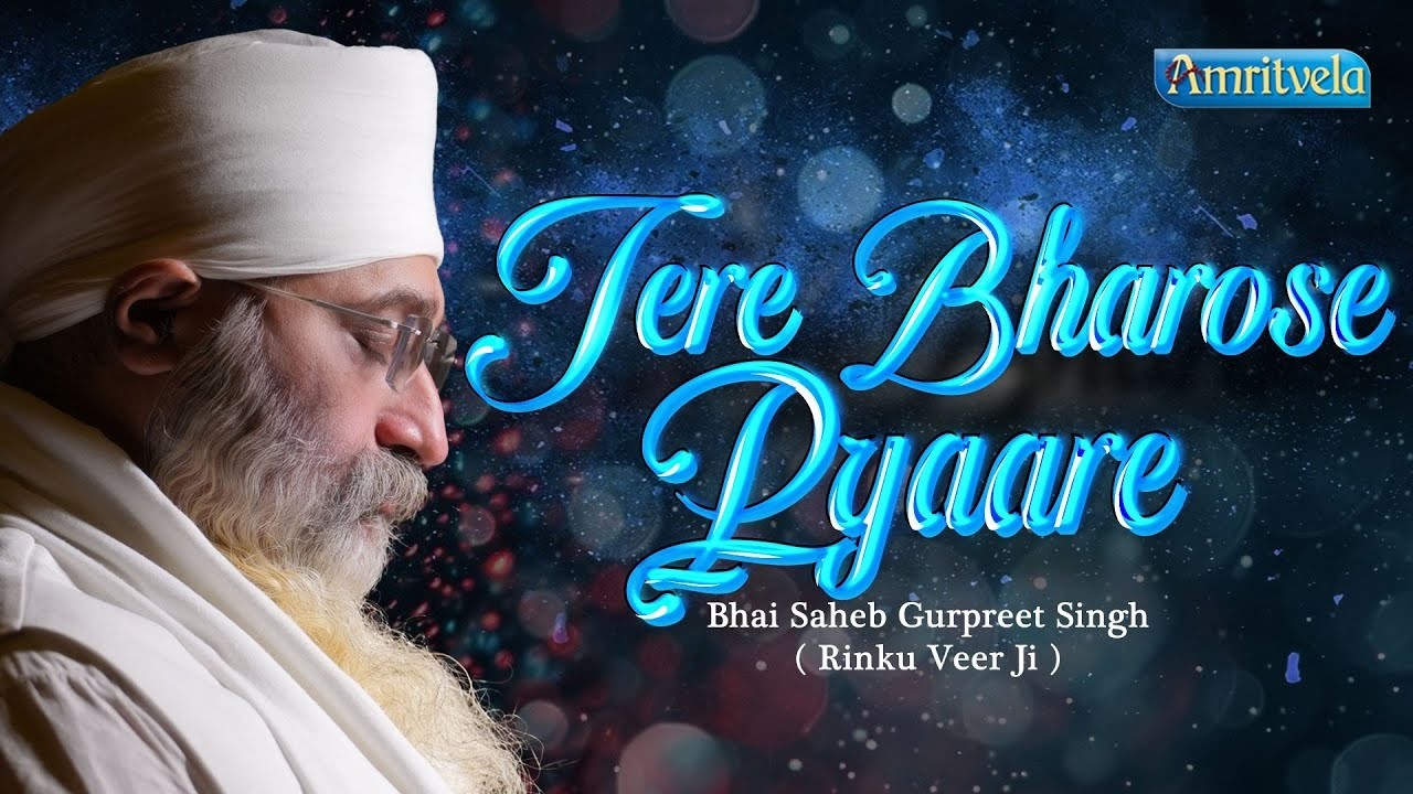 Tere Bharose Pyaare | Amritvela Live Kirtan Darbar | Bhai Saheb Bhai Gurpreet Singh Rinku Veerji