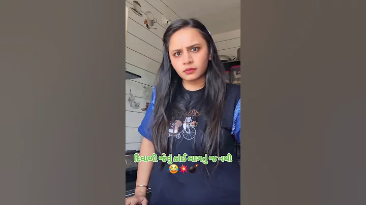દિવાળી જેવું કાંઈ લાગતુ નથી..😂😂    #gujju #comedy #gujrati #funny #youtube #diwali #youtubeshorts