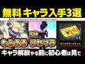 【ヒロアカUR】初心者は見て！無料でキャラを入手する方法3選、キャラ解放、キャラクターチケット、ヒロアカ ウルトラランブル
