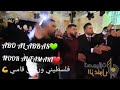 مقطع دحية فلسطيني وراسي قاسي عراس النذل دواسي ملك دحية معين الاعسم