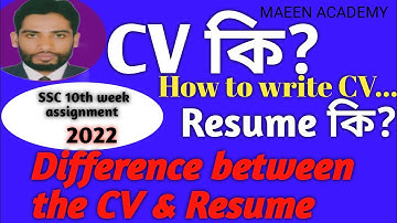 #CV & #Resume. #10th week assignment SSC-2022.#The difference between CV & Resume. How to write CV.