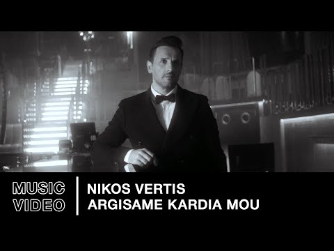 Nikos Vertis – Argisame Kardia Mou | Official Music Video (4K)