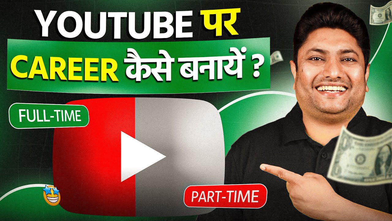 How to Make a Career on YouTube in 2025 | Full-Time vs Part-Time Guide ...