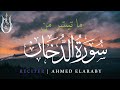 تلاوة عطرة من سورة الد خان أحمد العربي Surah Ad Dukhaan Ahmed Elaraby تلاوة عطرة من سورة الد خان أحمد العربي Surah Ad Dukhaan Ahmed Elaraby