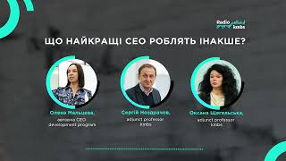 Що найкращі СЕО роблять інакше