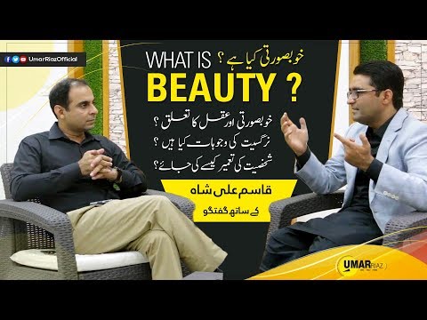 Baat sey Baat 1 ; Qasim Ali Shah & Umar Riaz - Topic : What Is Beauty?