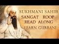 Read Along | Sukhmani Sahib Sangat Roop | Learn Gurbani | Soothing Relaxing