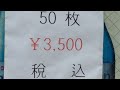 お出かけ95(Go out マスク販売 Mask sales)