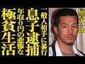 【衝撃】辰吉丈一郎の息子が逮捕された一般女性への傷害事件の全容がヤバい…『浪速のジョー』の愛称で有名な元ボクシング世界王者の衝撃の現在が衝撃すぎる！年収０円の悲惨な極貧生活に言葉を失う…