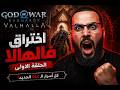 تختيم       الحلقة الأولى مدبلج