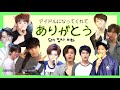 イリチルメンバーのSM入社秘話 [NCT 日本語字幕]  SM 입사 비화