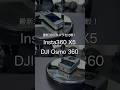 最新360°カメラを比較 Insta360 X5 DJI Osmo 360 #ガジェット